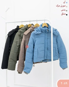 کاپشن کوتاه شرلی 2079