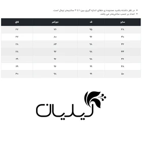شلوار زنانه فلاویا مدل W1368009PN