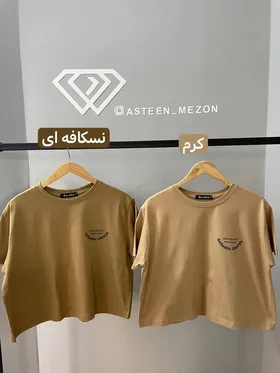 تیشرت کراپ (city)