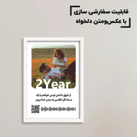 تابلو موزیکال عاشقانه با عکس و آهنگ دلخواه
