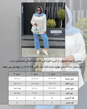 شومیز بیسیک