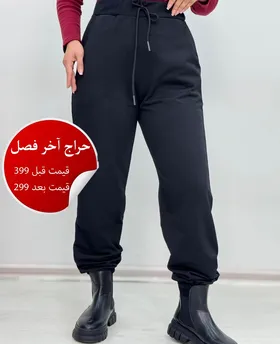 شلوار جاگر