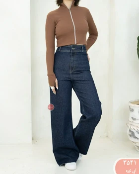 شلوارجین لوپ رویال 3541