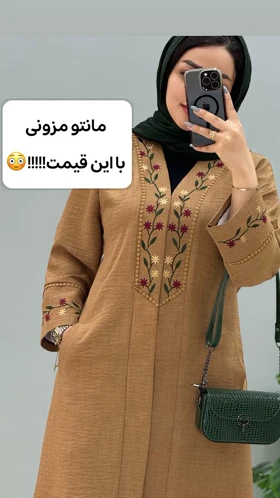 مانتو مزونی ساناز