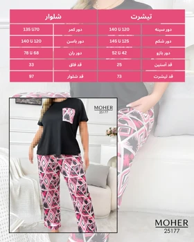 ست راحتی زنانه سایز بزرگ