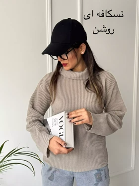 بافت یقه شل مونیکا