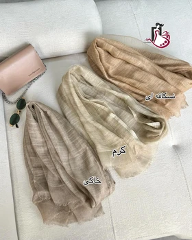 شال حریر