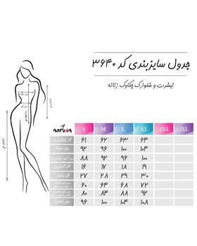 تیشرت و شلوارک چکاوک زنانه