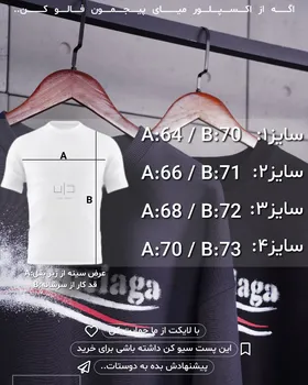 دورس بالنسیاگا کد1