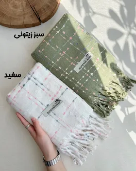 شال موهر ریشه کوبایی وارداتی 4087