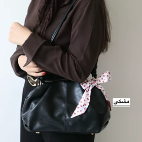 کیف زنانه دوشی مدل دلارا (مشکی)