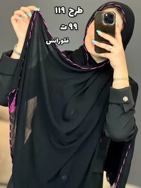 02438- شال آف 99
