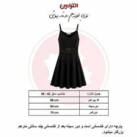 پیراهن مجلسی زنانه سایه مشکی کد 9618 افراتین