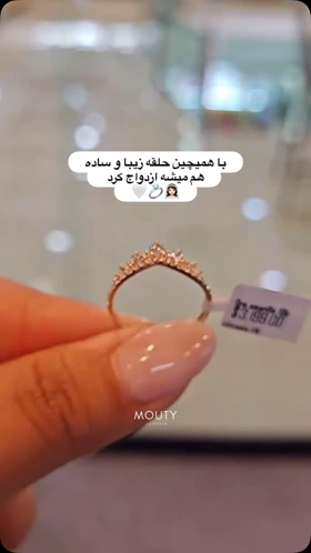 انگشتر نگینی