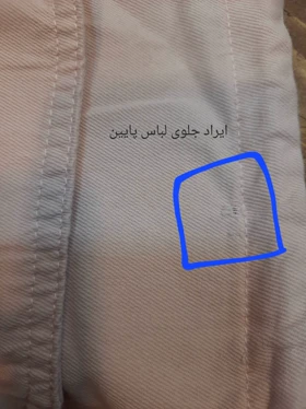 مانتو کتان ساچلی ( دارای ایراد جزئی )