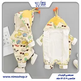 سرهمی کلاهدار لاینردار