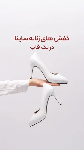 کفش پاشنهبلند