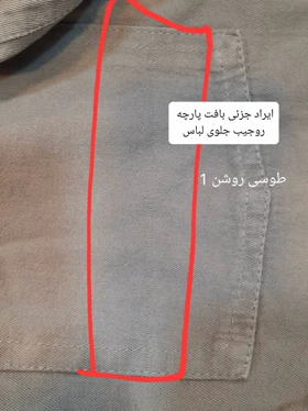 مانتو کتان زارا new ( دارای ایراد جزئی )