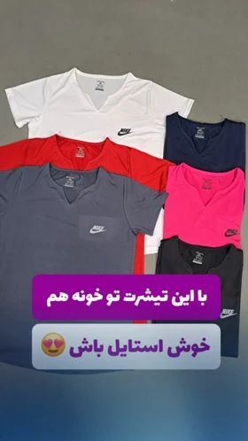 تی‌شرت نایکی