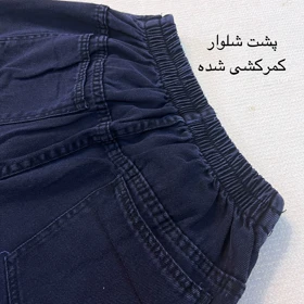 شلوار نیم بگ جین