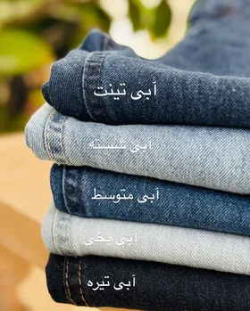شلوار مام استایل