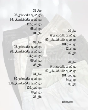 شلوار بگ کتان سیلک