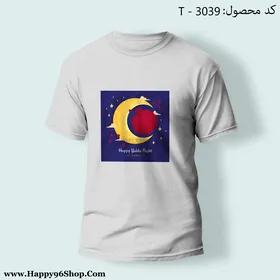 تیشرت شب یلدا با طرح ماه و انار کد T - 3039