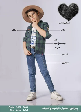 ست 4تیکه پسرانه مجلسیعیدانه