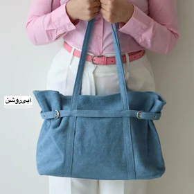 کیف زنانه بزرگ مدل بارانا کتان (آبی‌روشن)