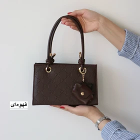 کیف زنانه دوشی_دستی مدل حنا (قهوه ای)