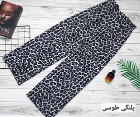 شلوار بگ طرحدار مازراتی زنانه