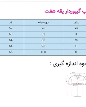 تاپ گیپوری
