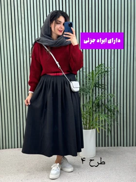 دامن پشمی جناغی ( دارای ایراد جزئی )