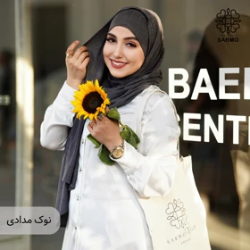 هدشال تک پیل سارمو (نوک مدادی)