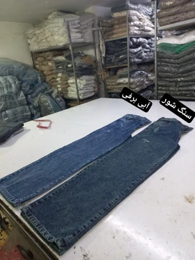 شلوار جین فول بگ درجه یک
