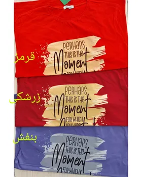 تیشرت نخی زنانه لحظه ها
