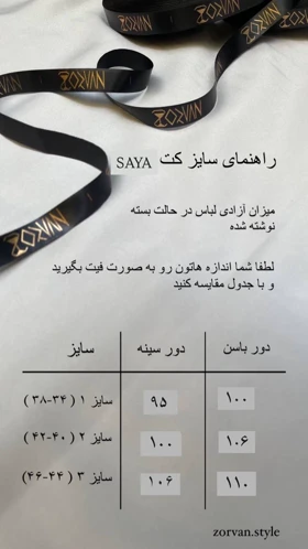کت سایا کرم