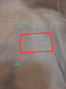 مانتو دیانا (دارای ایراد جزئی)