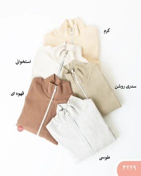 بلوزفینگری جلوزیپ 4229