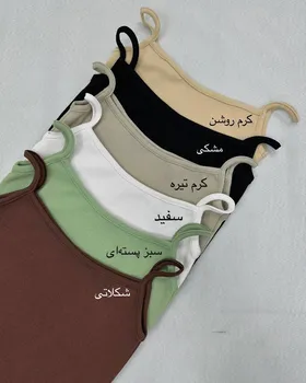 بادی دو تیکه