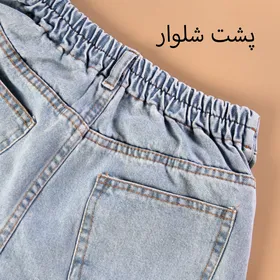 شلوار جین مام استایل 7001543