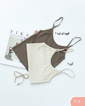 کراپ تاپ بندی 2020