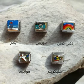 چارم ایتالیایی سری خوشگذرونی