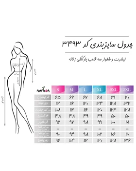 تیشرت و شلوار سه قلب بادکنکی زنانه