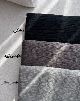 شال پلیسه پفکی اورجینال 4234