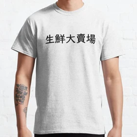 تیشرت آرکنایت | تیشرت ArkNights طرح Jaye Arknights tshirt کد 125120