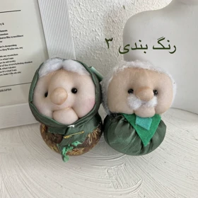 سرکلیدی ست عروسک ننه نقلی و بابا نقلی در رنگ بندی مختلف (3)
