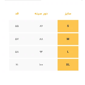 تی‌شرت کبریتی