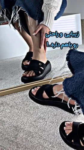 صندل ضربدری
