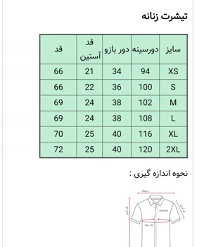 تی‌شرت بیسیک